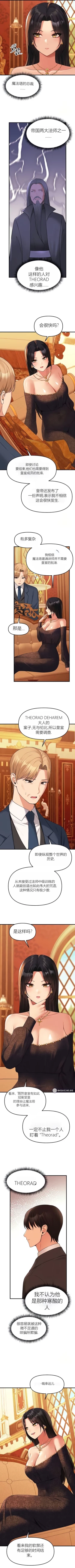 Page 3 of Elf Who Likes to be Humiliated Chapters 70-73