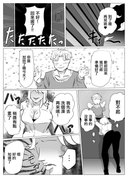 Page 12 of Furi de Furi o Kakusu Hitozuma, Part-saki no Tenchou to Nete Ochiru... | 因為出軌而隱藏出軌的人妻和打工處的店長漸漸沉淪...