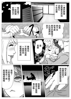 Page 14 of Furi de Furi o Kakusu Hitozuma, Part-saki no Tenchou to Nete Ochiru... | 因為出軌而隱藏出軌的人妻和打工處的店長漸漸沉淪...