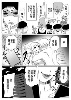 Page 16 of Furi de Furi o Kakusu Hitozuma, Part-saki no Tenchou to Nete Ochiru... | 因為出軌而隱藏出軌的人妻和打工處的店長漸漸沉淪...