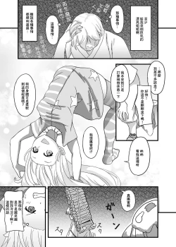 Page 4 of Touhou no Ero Tanpen