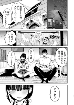 Page 119 of Kanojo no Imouto ga Kyonyuu Mini Suka JK de Shouakuma-kei
