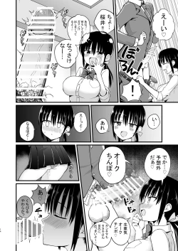 Page 12 of Kanojo no Imouto ga Kyonyuu Mini Suka JK de Shouakuma-kei