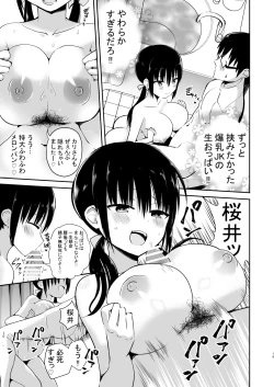 Page 17 of Kanojo no Imouto ga Kyonyuu Mini Suka JK de Shouakuma-kei