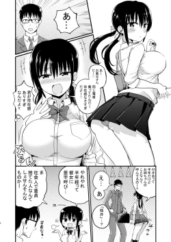 Page 4 of Kanojo no Imouto ga Kyonyuu Mini Suka JK de Shouakuma-kei