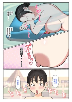 Page 12 of Suekko no Boku wa Mizugi Kaa-chan de Doutei Sotsugyou shichaimashita