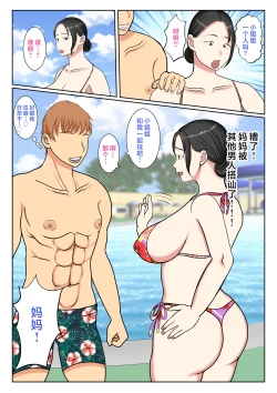 Page 8 of Suekko no Boku wa Mizugi Kaa-chan de Doutei Sotsugyou shichaimashita