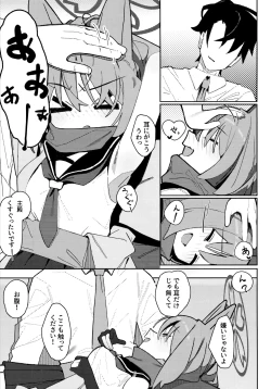 Page 4 of Yuuwaku! Inran  Ninpouchou