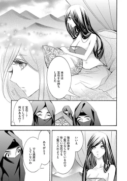 Page 125 of Yajuu Seek to Dorei Keiyaku Shimashita.1-5