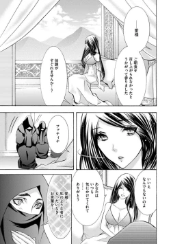 Page 65 of Yajuu Seek to Dorei Keiyaku Shimashita.1-5