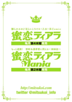 Page 80 of Yajuu Seek to Dorei Keiyaku Shimashita.1-5