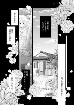 Page 2 of Kannou Shousetsu3