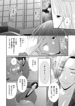 Page 39 of Kannou Shousetsu3