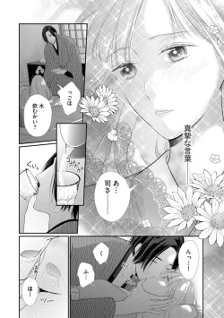 Page 47 of Kannou Shousetsu3