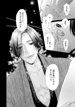 Page 4 of Kannou Shousetsu3