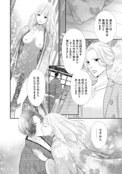 Page 77 of Kannou Shousetsu3