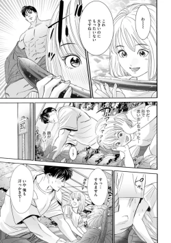 Page 33 of Otto no Are ga XL Saizu de Taihendesu!1-3