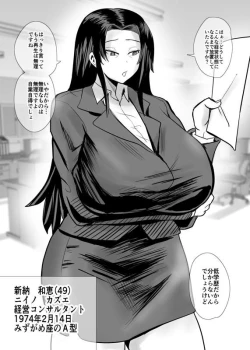 Page 6 of Aonatsu fanbox