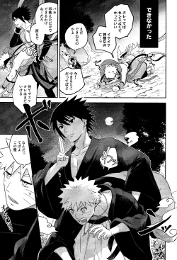 Page 21 of Kami-sama wa Shiranai