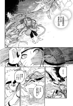 Page 4 of Kami-sama wa Shiranai