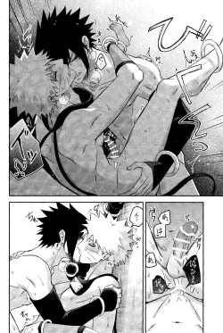 Page 66 of Kami-sama wa Shiranai