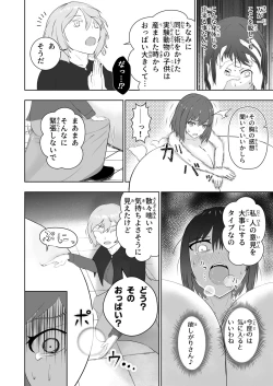Page 19 of 膨乳醜体〜其処に騎士の姿は無く〜