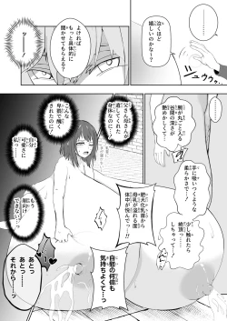 Page 21 of 膨乳醜体〜其処に騎士の姿は無く〜