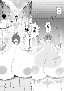 Page 23 of 膨乳醜体〜其処に騎士の姿は無く〜