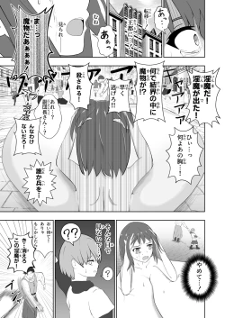 Page 24 of 膨乳醜体〜其処に騎士の姿は無く〜