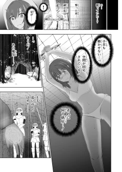 Page 4 of 膨乳醜体〜其処に騎士の姿は無く〜