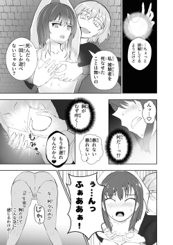 Page 8 of 膨乳醜体〜其処に騎士の姿は無く〜