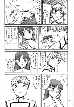Page 10 of Tsuihou Kakugo Ver 7.0 - Seikai Tokushuu 3