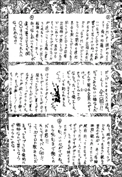 Page 46 of Tsuihou Kakugo Ver 7.0 - Seikai Tokushuu 3
