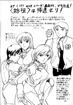 Page 56 of Tsuihou Kakugo Ver 7.0 - Seikai Tokushuu 3