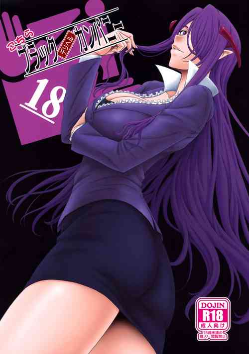 Download Kochira Black DeliHeal Company | This is the Black Delivery Health Company