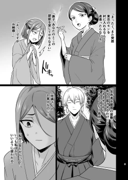Page 4 of Aishi Koibito no Inai Yoru