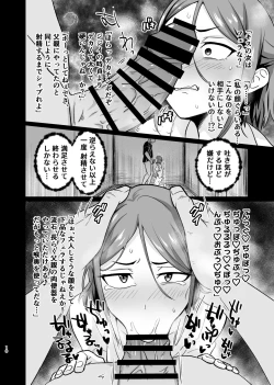 Page 9 of Aishi Koibito no Inai Yoru