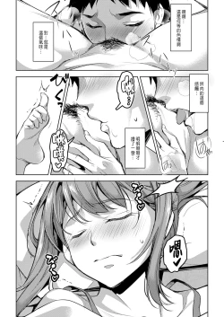 Page 16 of Tsumagoi Kitan