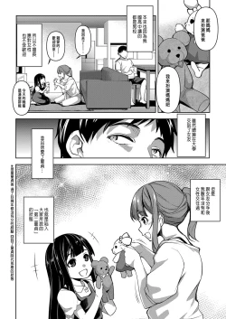 Page 7 of Tsumagoi Kitan