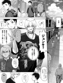 Page 22 of Shinrai suru Tsuyo Tsuyo Kanojo ga Nikubenki ni Sareteita