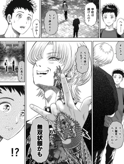 Page 23 of Shinrai suru Tsuyo Tsuyo Kanojo ga Nikubenki ni Sareteita