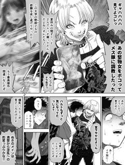 Page 34 of Shinrai suru Tsuyo Tsuyo Kanojo ga Nikubenki ni Sareteita