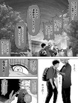 Page 35 of Shinrai suru Tsuyo Tsuyo Kanojo ga Nikubenki ni Sareteita