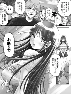 Page 3 of Shinrai suru Tsuyo Tsuyo Kanojo ga Nikubenki ni Sareteita