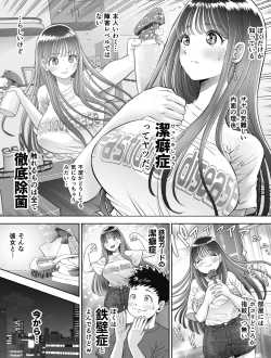 Page 6 of Shinrai suru Tsuyo Tsuyo Kanojo ga Nikubenki ni Sareteita