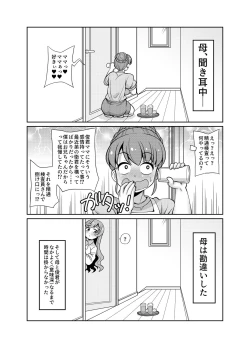 Page 28 of Konnichiwa Seitsuu Kensain desuchan de Seitsuu Hen-