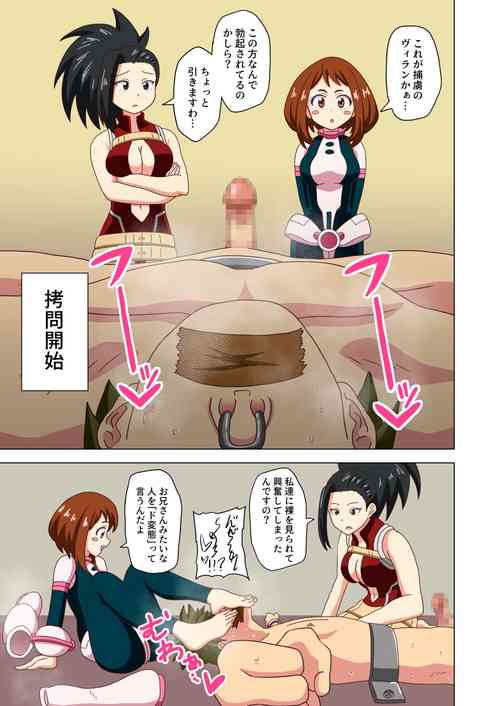 Download Ochako & Momo