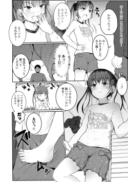 Page 10 of Chiisana Karada no Dakigokochi