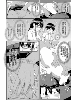 Page 4 of Mujintou de, SEX ni Kyoumishinshin na Dosukebe Inkya Joshihen