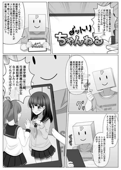 Download Nottori Channel | Possession Channel